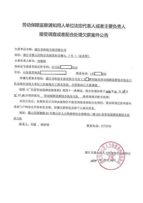 公告的写法:格式模板与注意事项全解析