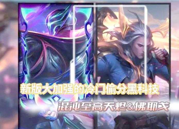 五杀摇滚佛耶戈阵容推荐_2024最强佛耶戈出装搭配攻略