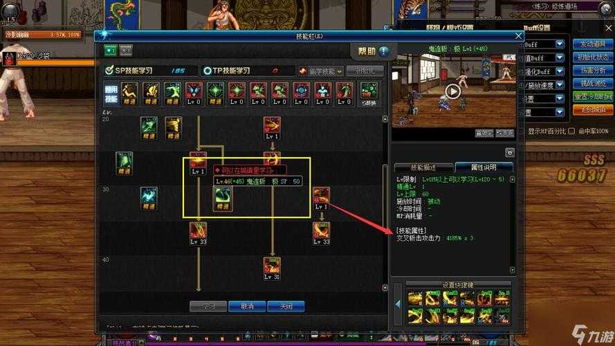 DNF110级夜见罗刹技能加点攻略_最新刷图PK加点方案推荐