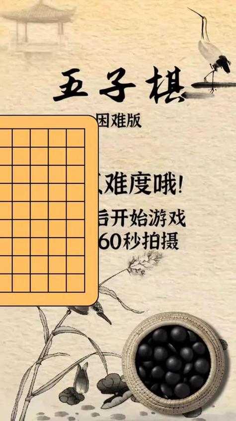 五子棋单机破解版下载-免费完整版无限金币内购破解