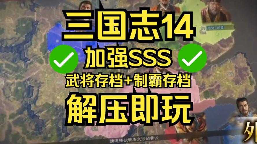 三国志7威力加强版攻略秘籍_百度贴吧最新讨论合集