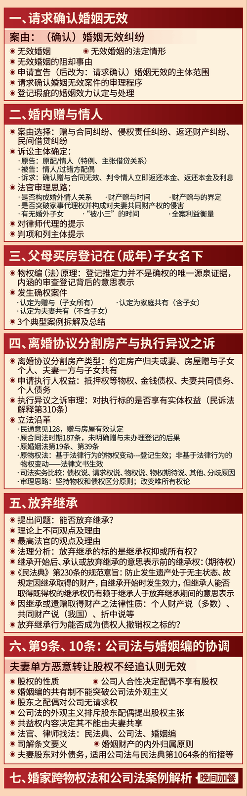 《三国志10结婚年龄详解:婚配时机与条件一览》