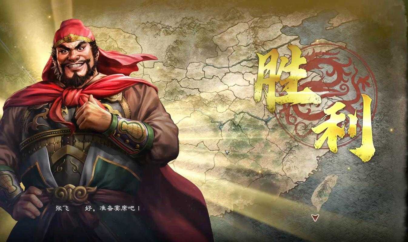 三国志系列单机游戏大全 - 历代经典作品完整收录