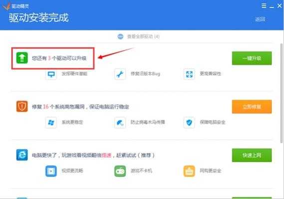 万能驱动器下载官网_最新版驱动免费下载_官方正版安装包