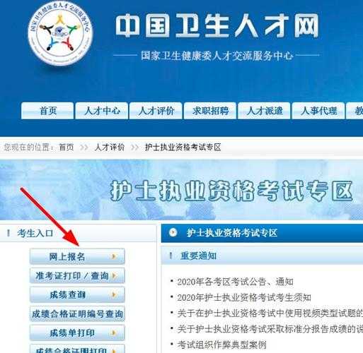人卫智网官网登录入口-人民卫生出版社医学教育平台