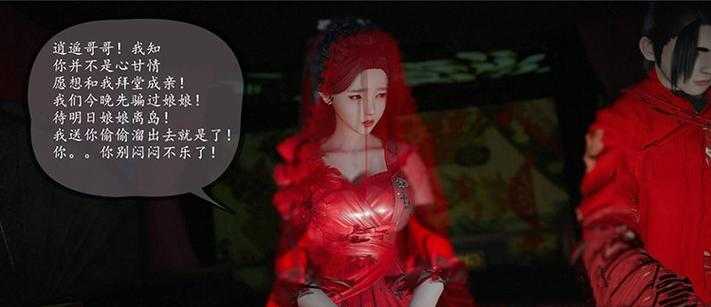 仙剑奇侠传3D短篇免费在线观看-寒潭初遇梦幻仙侠情缘