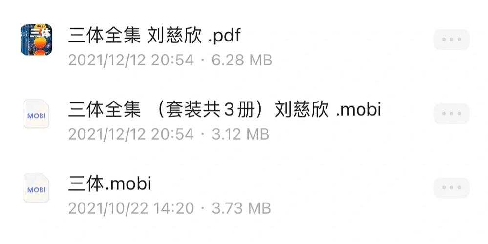 三体全集TXT免费下载刘慈欣科幻小说完整版网盘资源