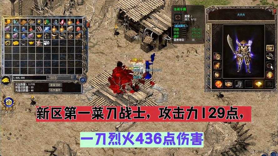 万王之王2025最新开服时间表_新区开服公告_热血传奇新服计划