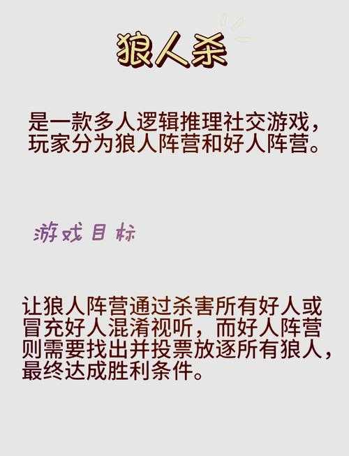 六个人狼人游戏怎么配置