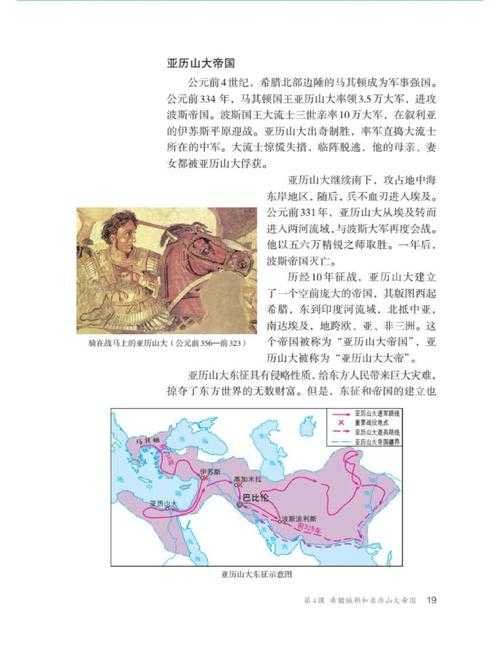 亚历山大帝国若东征中国:古代军事力量对决的胜负解析