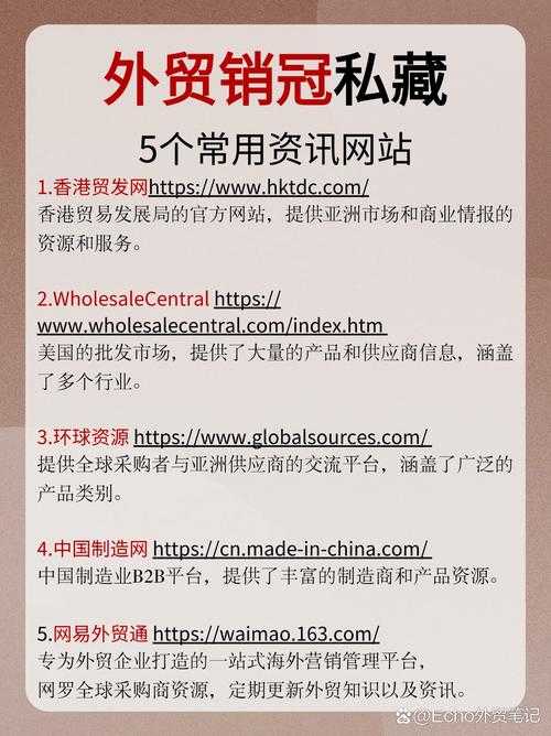 互贸通app下载-官方最新版外贸交易平台