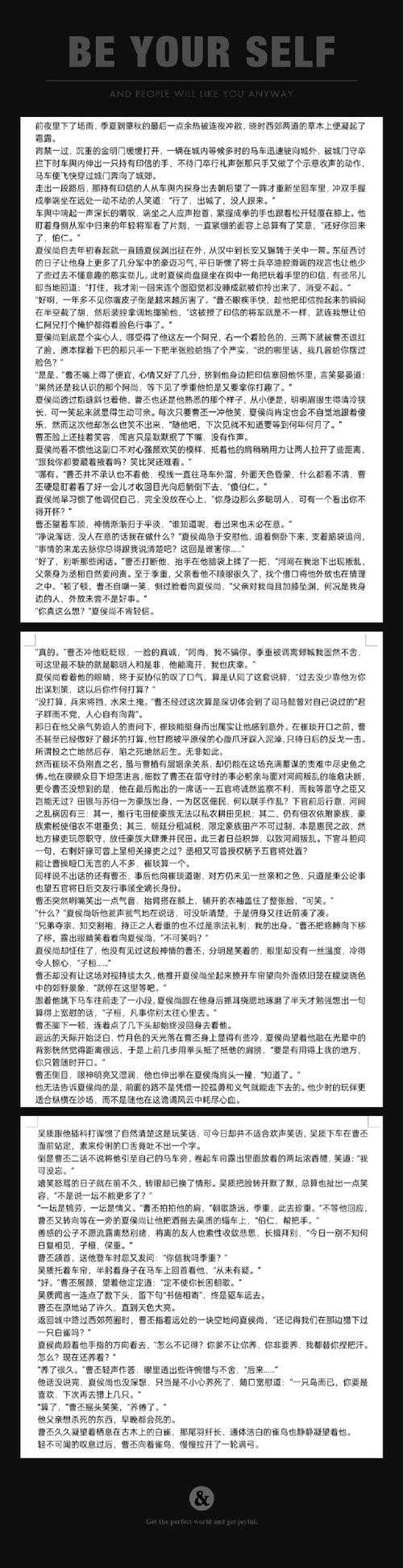 《楚乔传小说全文免费阅读笔趣阁_潇湘冬儿原著无删减》