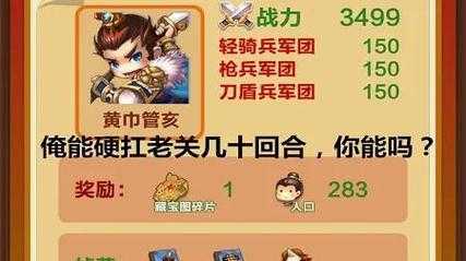三国何曼:黄巾军猛将的传奇事迹与历史评价