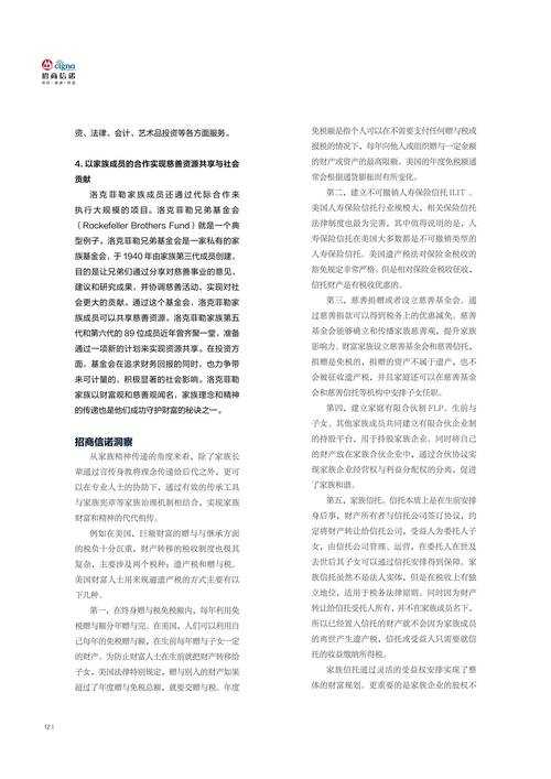 全球福引导:探索全球幸福指南与财富增长策略