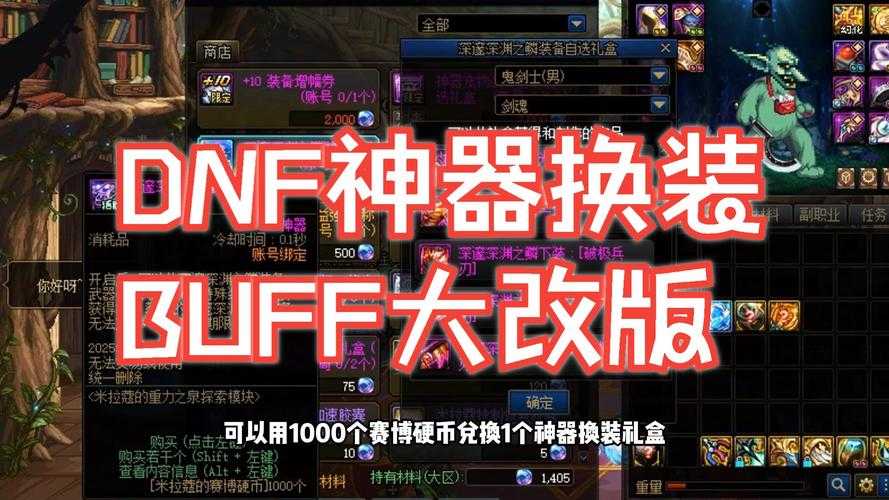 DNF游戏可以安装到D盘吗?详细安装教程与注意事项