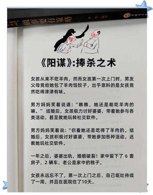 《三国厚黑传修正修改版:权谋智斗与人性博弈全解析》