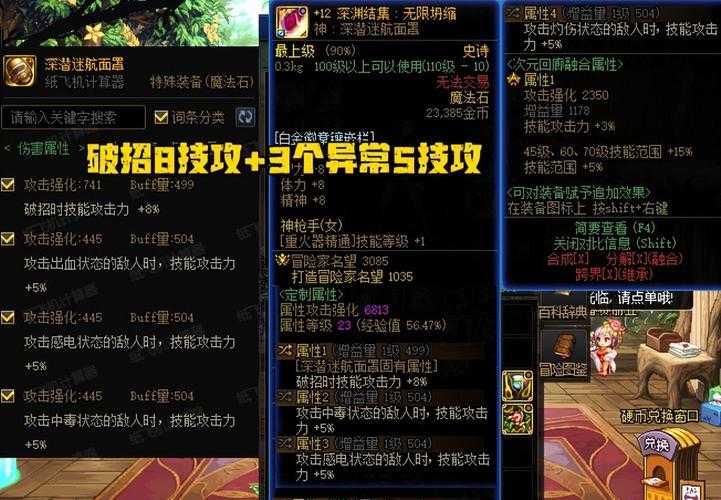 DNF史诗装备能封装交易吗?2025最新封装交易规则详解