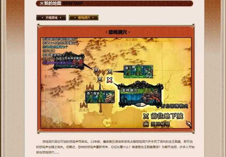 dnf以前痛苦之村地图怎么用