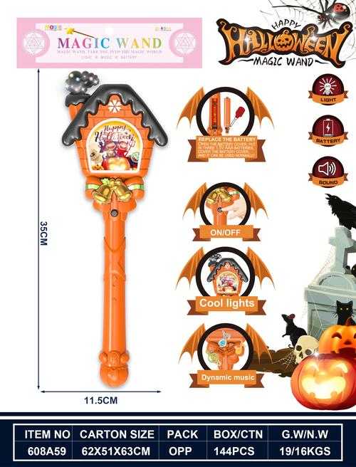 万圣节的魔棒叫什么?揭秘万圣节魔法道具名称
