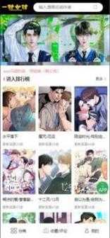 一耽漫画未删减全集免费下载_官网正版资源在线观看