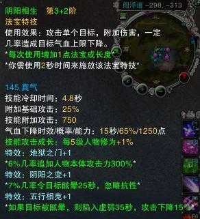 万毒鼎法宝任务攻略:获取方法及使用技巧