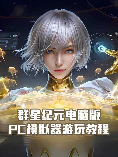 手机玩电脑exe游戏模拟器_安卓PC游戏模拟器下载_电脑游戏手机畅玩
