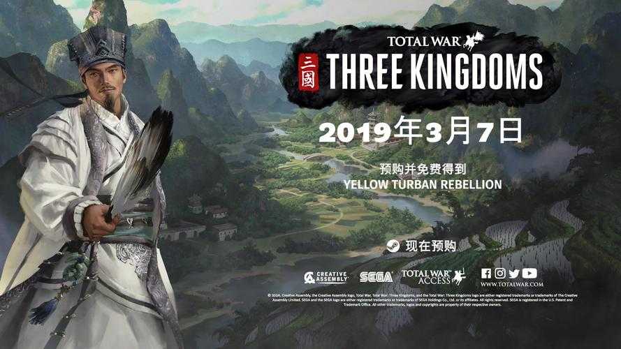 三国全面战争诸葛亮加入刘备时间 诸葛亮投奔刘备年份解析