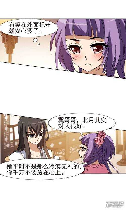 万古帝婿夜玄周幼薇笔趣阁最新章节免费阅读_最新更新第三千六百九十九章