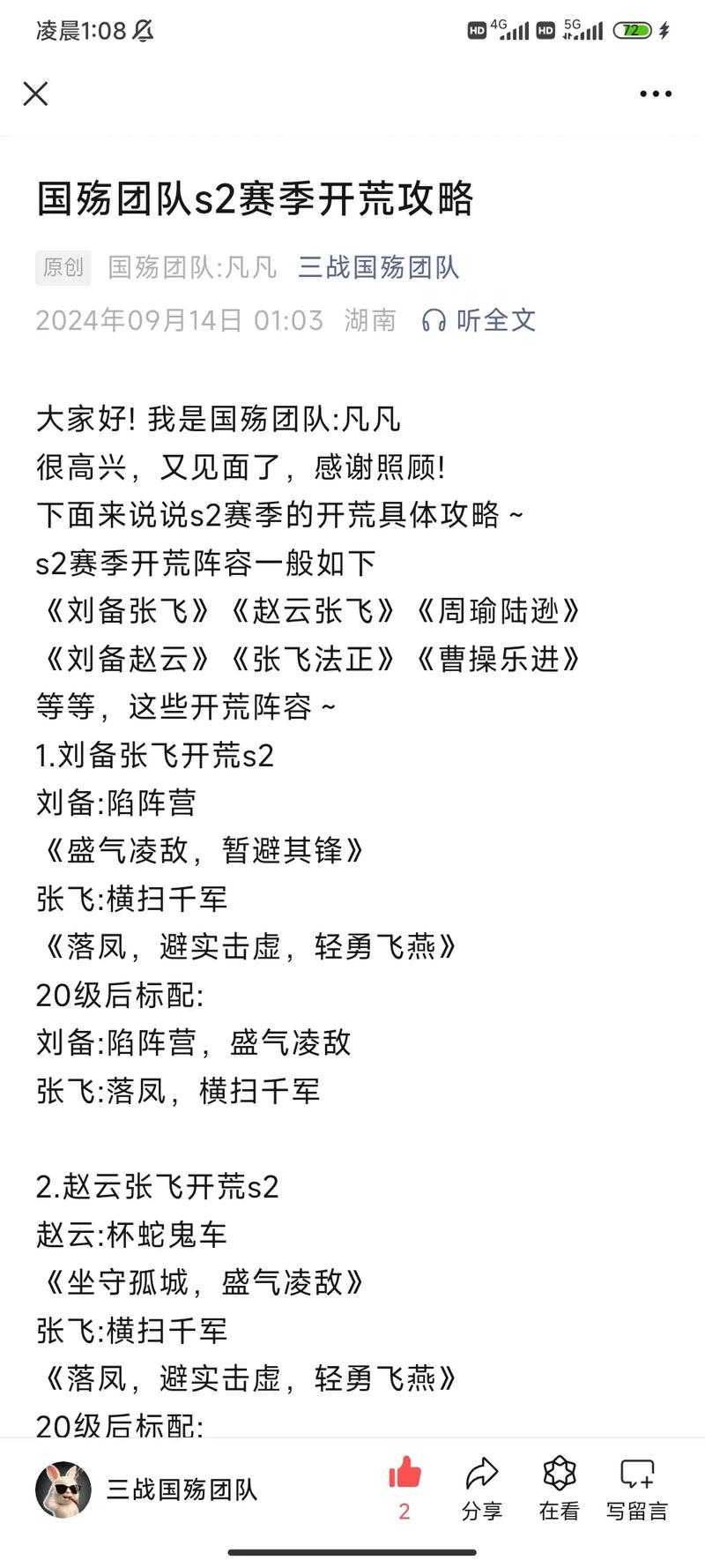 三国志S2赵云单刷开荒攻略:高效发育技巧与阵容搭配