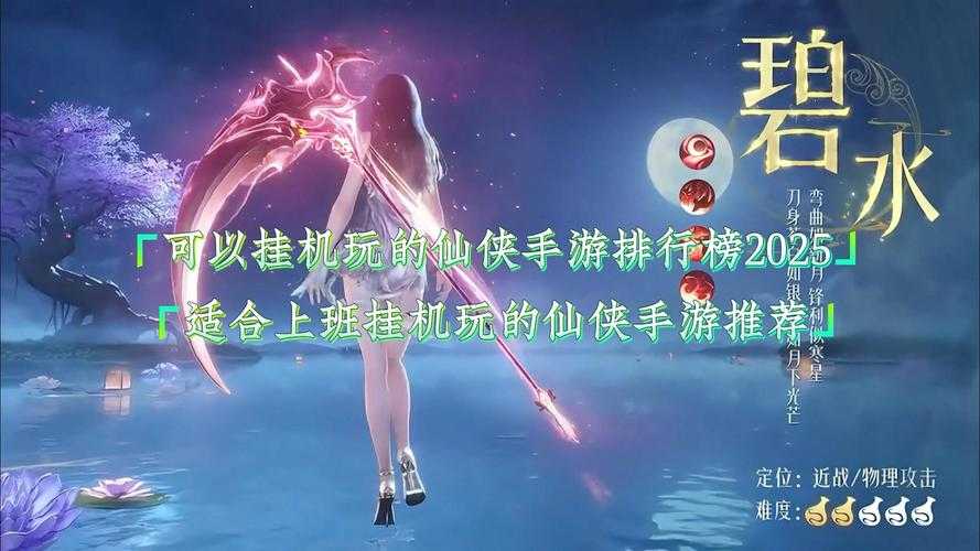 《仙侠大作战零氪党必看:2025最新0元白嫖全攻略》