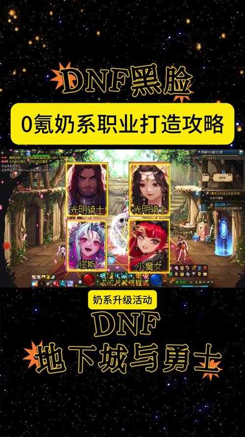 《DNF账号被封如何解封?2025最新解封方法及申诉流程》