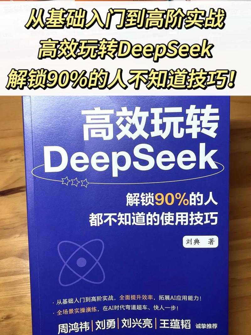 《五本屠龙术:从入门到精通的实战秘籍》