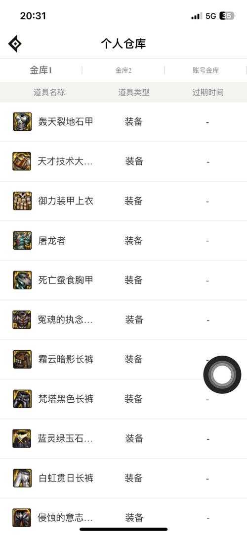 dnf仓库设锁需要付费吗?免费方法