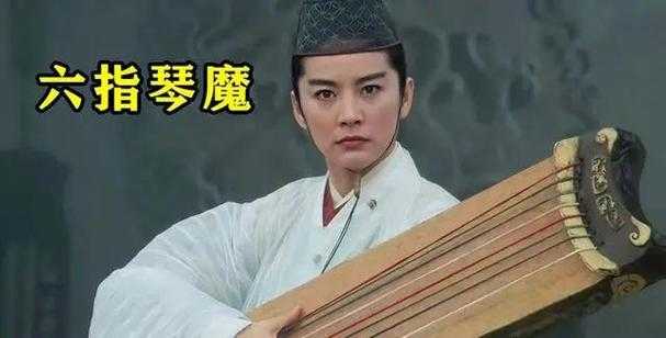六指琴魔1983版高清在线观看-经典武侠电影完整版免费下载