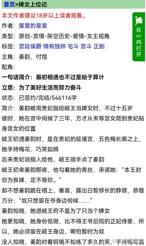万贯丫鬟小说txt下载-书旗小说网免费全本阅读