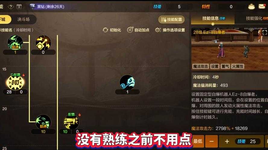 DNF2020机械师最新加点方案_机械师技能加点推荐