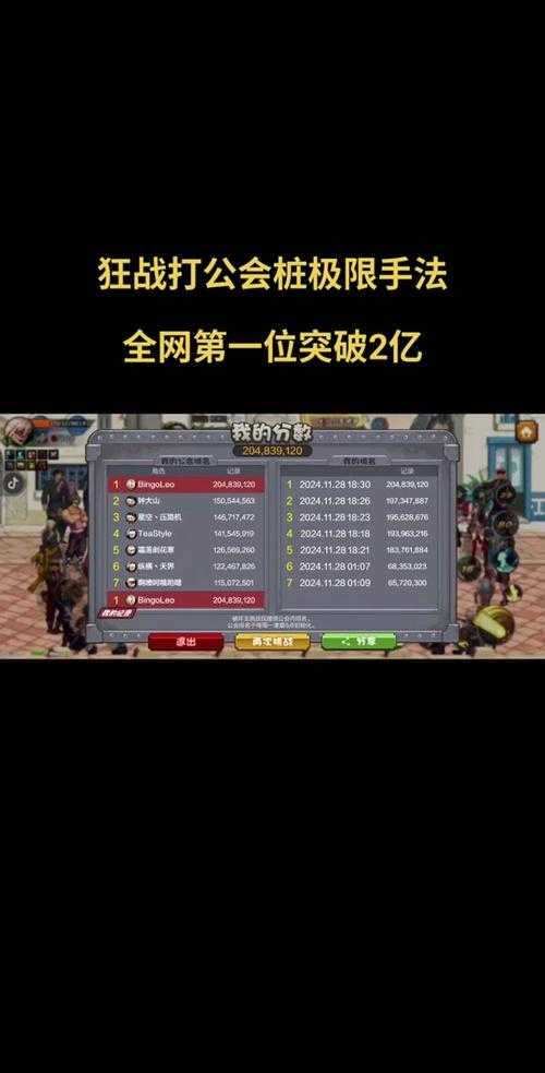 《DNF公会成员升级攻略:快速提升等级方法详解》