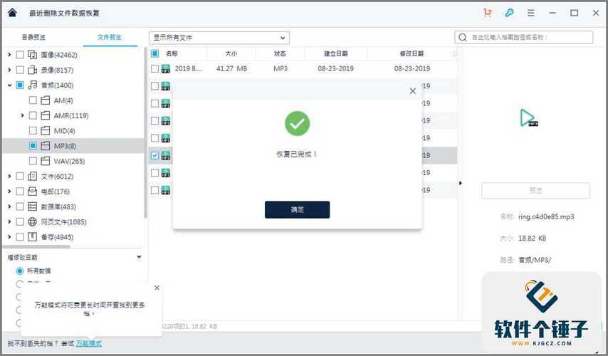 万兴数据恢复专家账号共享2025 - 免费获取高效数据恢复方案