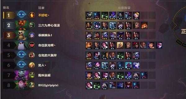 云顶之弈手游怎么查战绩
