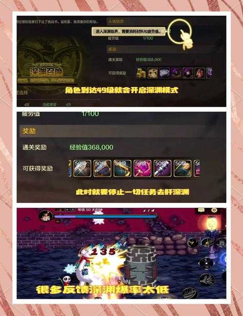 DNF深渊刷图攻略:高效爆装技巧与路线推荐2025