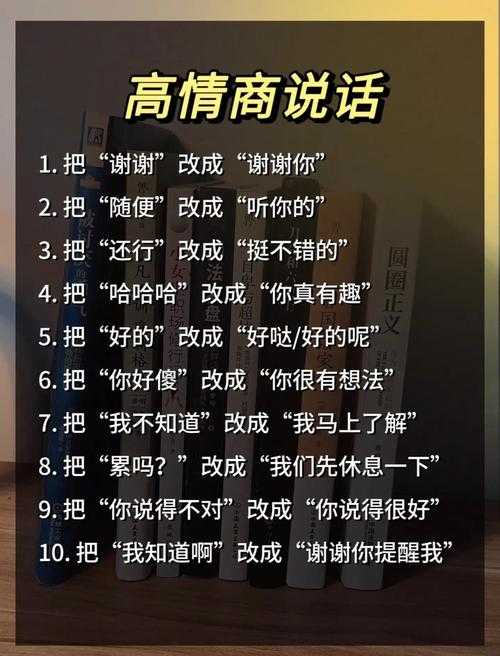 万能聊天回复神器:高情商话术大全,轻松应对各种社交场景