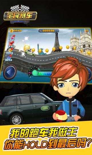 全民赛车模拟器破解版下载-无限金币无限钻石内购免费版2025