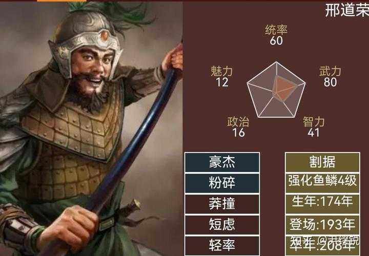 三国之气吞天下:三国第一鬼才的传奇霸业