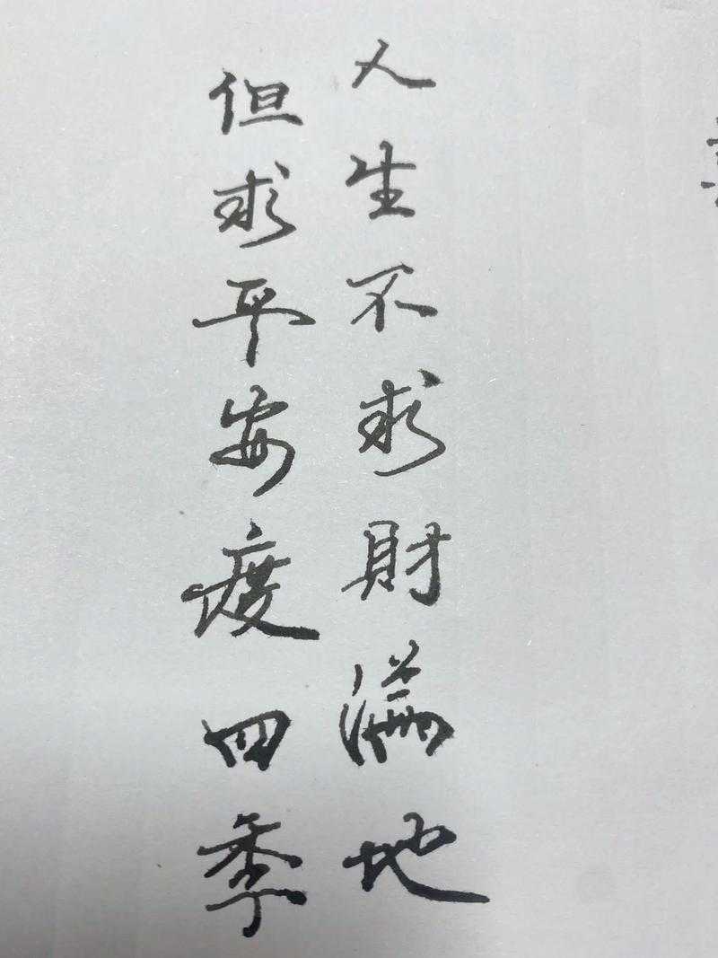 人无千日好花无百日红下一句是什么?完整诗句解析
