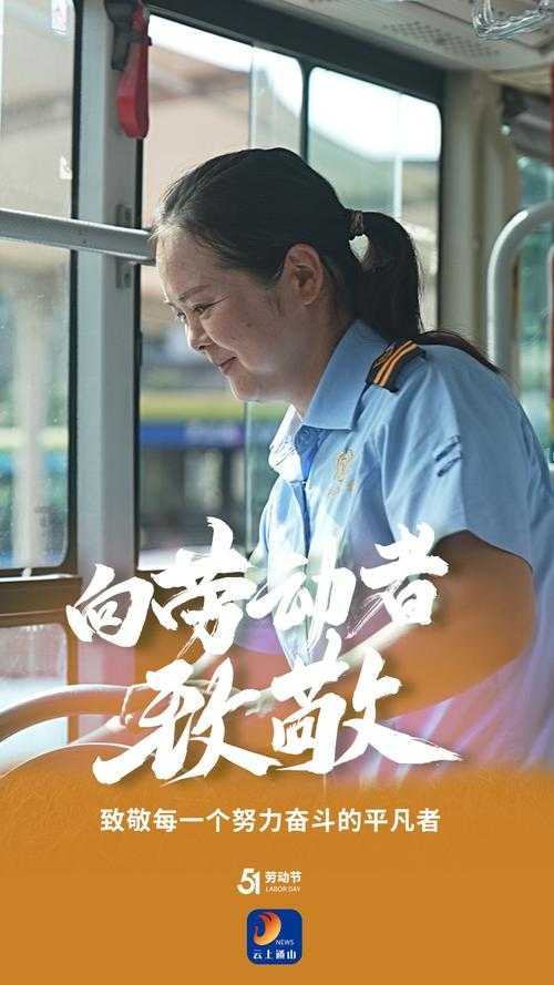 五一劳动节活动美篇:致敬劳动者,记录精彩瞬间