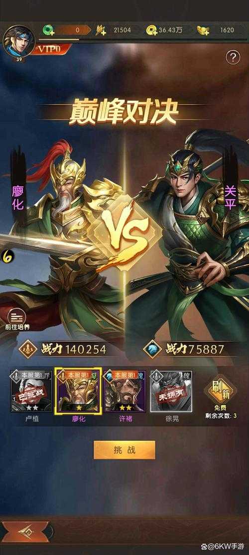 七星刀三国:名刀传奇与三国武将的巅峰对决