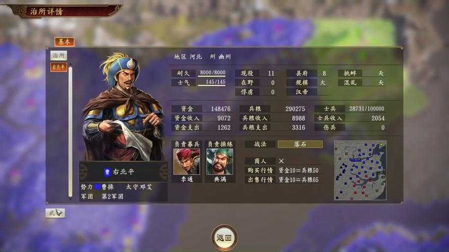 三国志14 3DM破解版下载完整中文版+全DLC免安装