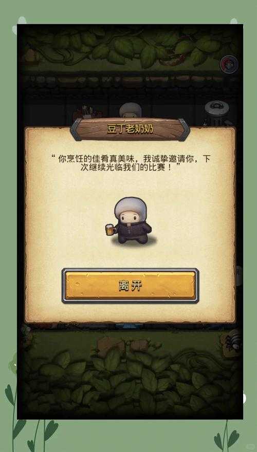 不思议迷宫永恒王座平民如何速刷