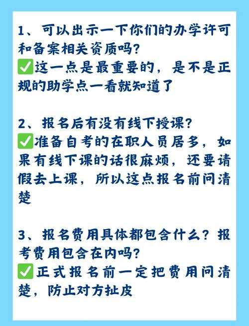 一起学网校是正规的吗?官网报名入口及资质查询指南
