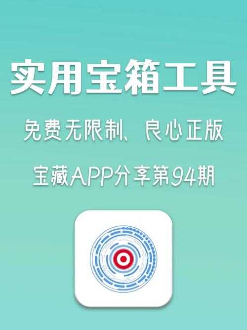 万能百宝箱APP下载-2025最新官方正版免费安装包